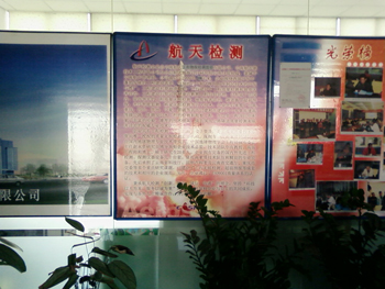 云南航天檢測(cè)參觀(guān)考察 云南航天檢測(cè)參觀(guān)考察